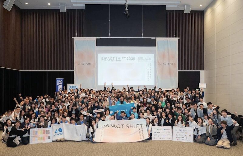 【東京出張】社会課題を考えるカンファレンス『インパクトシフト』に参加してきました